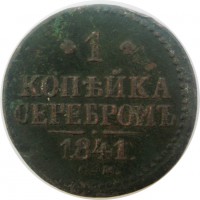 МОНЕТЫ • Россия  до 1917 / Аукцион 630(закрыт) / Код № 253255