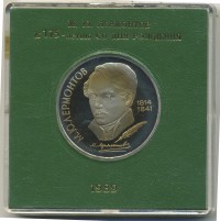 ������ � �����, ���� 1921 � 1991 / ������� 60-VIP (������) / ��� � 25767