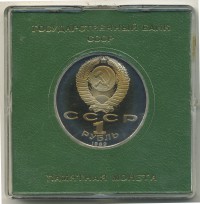 ������ � �����, ���� 1921 � 1991 / ������� 60-VIP (������) / ��� � 25767