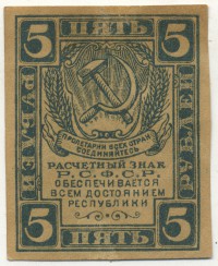 �������� ������ (����) � ������ 1917 � 1991 / ������� 60-VIP (������) / ��� � 26311