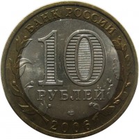 МОНЕТЫ • Россия , после 1991 / Аукцион 750 / Код № 264135
