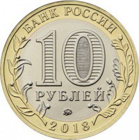 МОНЕТЫ • Россия , после 1991 / Аукцион 771 / Код № 264359