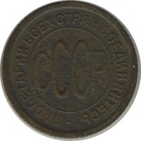 ������ � �����, ���� 1921 � 1991 / ������� 60-VIP (������) / ��� � 26551