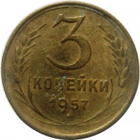 МОНЕТЫ • РСФСР, СССР 1921 – 1991 / Аукцион 750 / Код № 266311