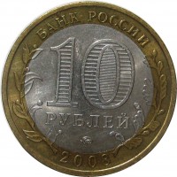 МОНЕТЫ • Россия , после 1991 / Аукцион 789(закрыт) / Код № 266567