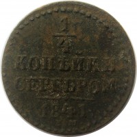 МОНЕТЫ • Россия  до 1917 / Аукцион 752 / Код № 266967