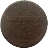 МОНЕТЫ • Россия  до 1917 / Аукцион 803(закрыт) / Код № 268103