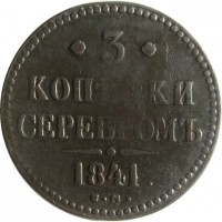 МОНЕТЫ • Россия  до 1917 / Аукцион 803(закрыт) / Код № 268343