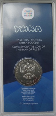 МОНЕТЫ • Россия , после 1991 / Аукцион 752 / Код № 269511