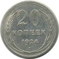 ������ � �����, ���� 1921 � 1991 / ������� 149 / ��� � 27751
