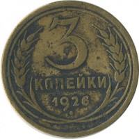 ������ � �����, ���� 1921 � 1991 / ������� 158 / ��� � 27943