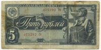 �������� ������ (����) � ������ 1917 � 1991 / ������� 60-VIP (������) / ��� � 29207