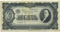 �������� ������ (����) � ������ 1917 � 1991 / ������� 60-VIP (������) / ��� � 29239