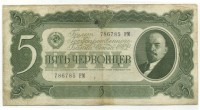 �������� ������ (����) � ������ 1917 � 1991 / ������� 60-VIP (������) / ��� � 29383