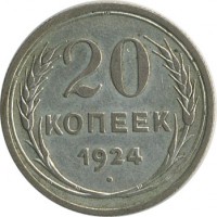 ������ � �����, ���� 1921 � 1991 / ������� 162 / ��� � 30567