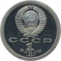 ������ � �����, ���� 1921 � 1991 / ������� 60-VIP (������) / ��� � 30743