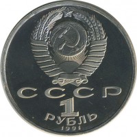 ������ � �����, ���� 1921 � 1991 / ������� 154 / ��� � 30759