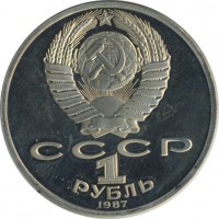 ������ � �����, ���� 1921 � 1991 / ������� 60-VIP (������) / ��� � 31415
