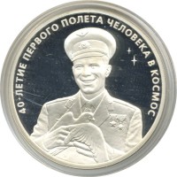 ������ � �����, ���� 1921 � 1991 / ������� 60-VIP (������) / ��� � 31527