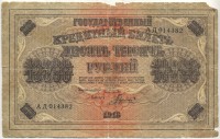 �������� ������ (����) � ������ 1917 � 1991 / ������� 60-VIP (������) / ��� � 32375