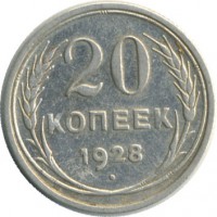 ������ � �����, ���� 1921 � 1991 / ������� 167 / ��� � 32727