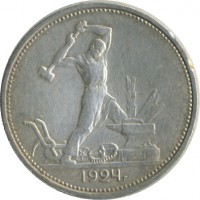 ������ � �����, ���� 1921 � 1991 / ������� 70-VIP (������) / ��� � 32871
