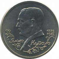 ������ � �����, ���� 1921 � 1991 / ������� 60-VIP (������) / ��� � 32967