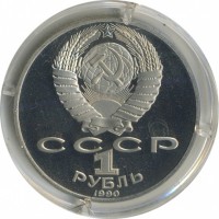 ������ � �����, ���� 1921 � 1991 / ������� 60-VIP (������) / ��� � 33991