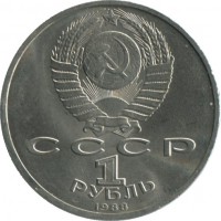 ������ � �����, ���� 1921 � 1991 / ������� 169 / ��� � 34071