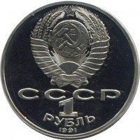 ������ � �����, ���� 1921 � 1991 / ������� 169 / ��� � 34279
