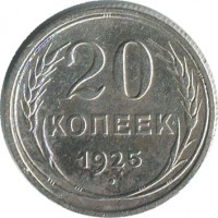 ������ � �����, ���� 1921 � 1991 / ������� 173 / ��� � 34487