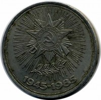 ������ � �����, ���� 1921 � 1991 / ������� 60 / ��� � 3623