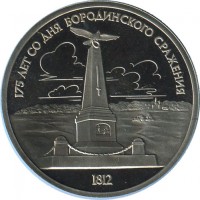 ������ � �����, ���� 1921 � 1991 / ������� 173 / ��� � 36759