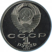 ������ � �����, ���� 1921 � 1991 / ������� 173 / ��� � 36759