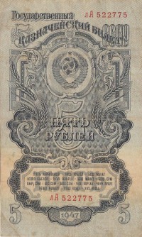 �������� ������ (����) � ������ 1917 � 1991 / ������� 173 / ��� � 36887
