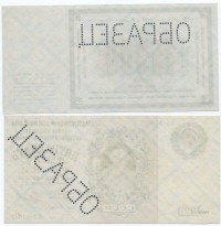 �������� ������ (����) � ������ 1917 � 1991 / ������� 70-VIP (������) / ��� � 37831