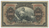 �������� ������ (����) � ������ 1917 � 1991 / ������� 70-VIP (������) / ��� � 39335