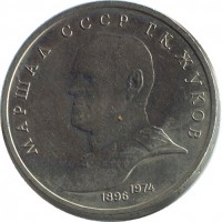 ������ � �����, ���� 1921 � 1991 / ������� 179 / ��� � 39783