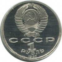 ������ � �����, ���� 1921 � 1991 / ������� 173 / ��� � 39911