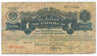 �������� ������ (����) � ������ 1917 � 1991 / ������� 70-VIP (������) / ��� � 43991