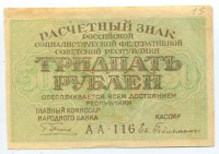 �������� ������ (����) � ������ 1917 � 1991 / ������� 70-VIP (������) / ��� � 44055