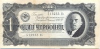 �������� ������ (����) � ������ 1917 � 1991 / ������� 70-VIP (������) / ��� � 44423