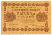 �������� ������ (����) � ������ 1917 � 1991 / ������� 189 / ��� � 45015