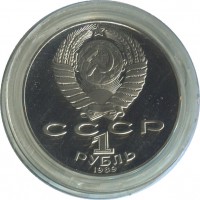 ������ � �����, ���� 1921 � 1991 / ������� 198 / ��� � 45079
