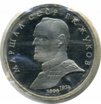 ������ � �����, ���� 1921 � 1991 / ������� 70 / ��� � 4567