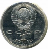 ������ � �����, ���� 1921 � 1991 / ������� 70 / ��� � 4567
