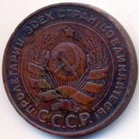 ������ � �����, ���� 1921 � 1991 / ������� 70-VIP (������) / ��� � 45847