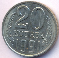 ������ � �����, ���� 1921 � 1991 / ������� 191 / ��� � 45991