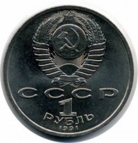 ������ � �����, ���� 1921 � 1991 / ������� 70 / ��� � 4615
