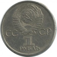 ������ � �����, ���� 1921 � 1991 / ������� 191 / ��� � 46199